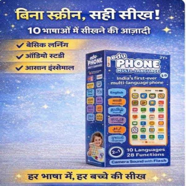Language baby iphon - Wholesale Toys & Return Gifts India